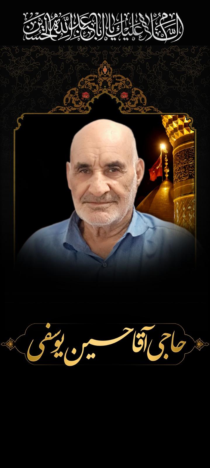 علی حسین یوسفی