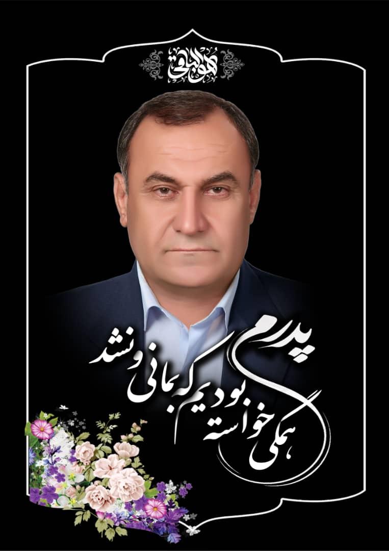 محمد حسین ناصری اورک