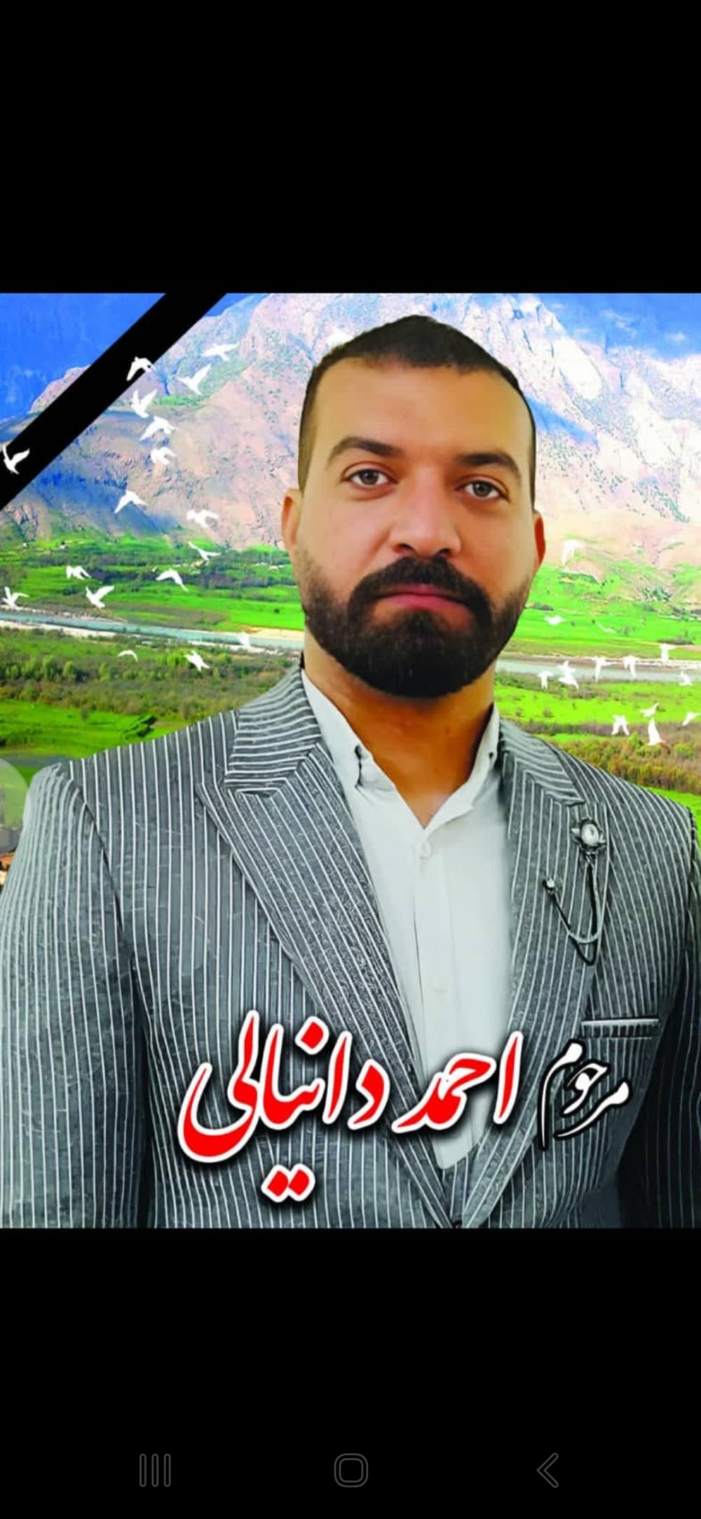 احمد دانیالی