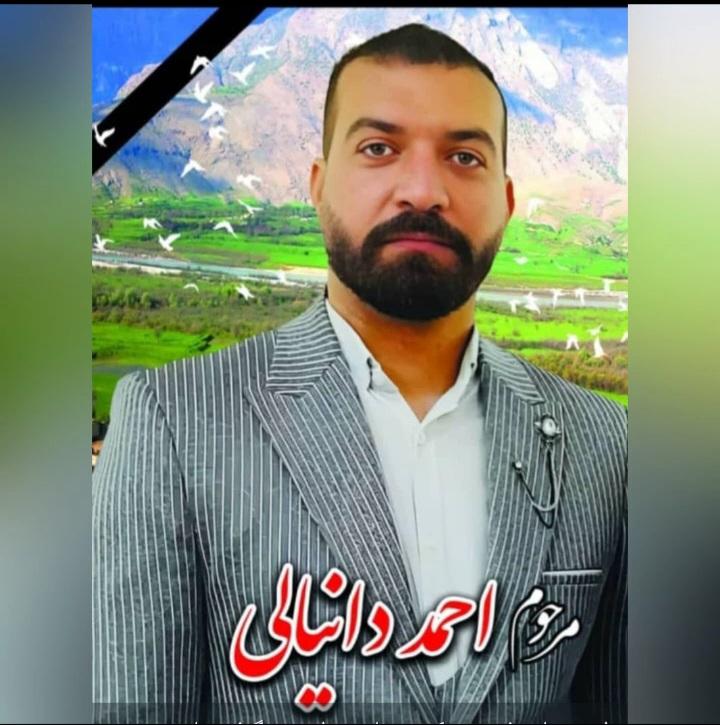 احمد دانیالی