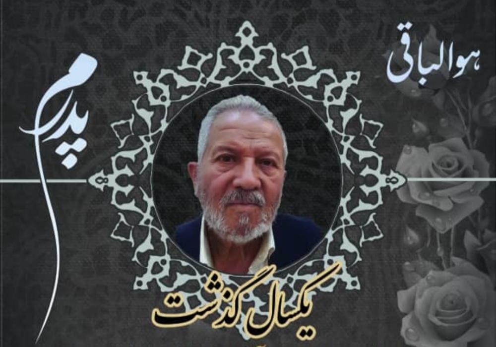 حاج علی حسینی دارینی