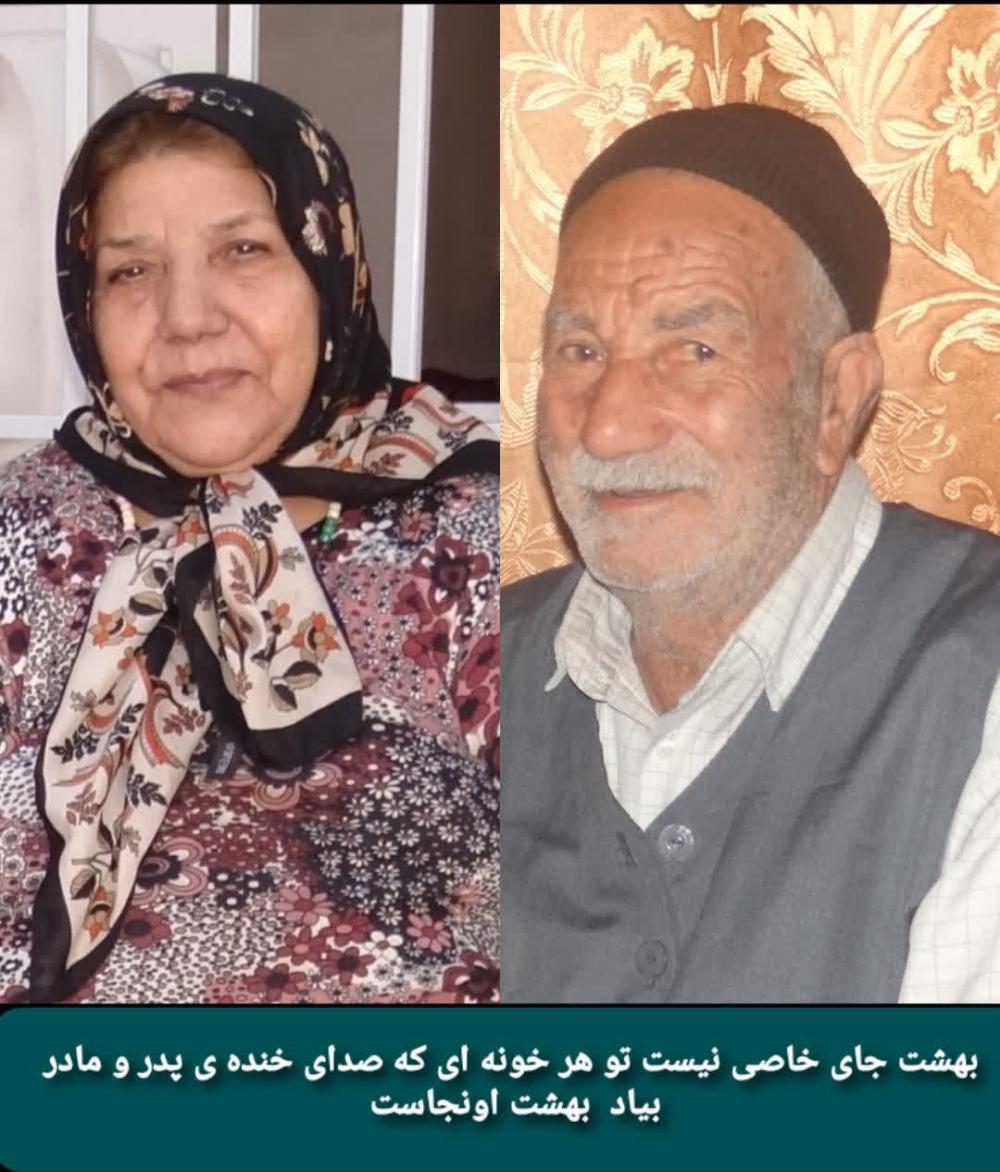 رضا و معصومه نجاری و باقری