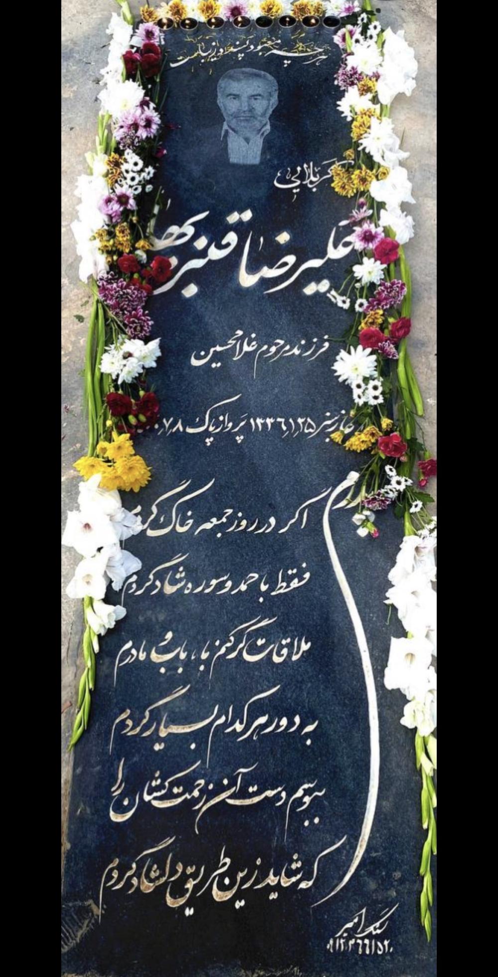 کربلایی علیرضا قنبریها