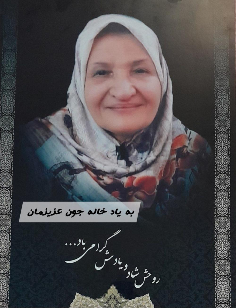 پروین رجب پور صنعتی