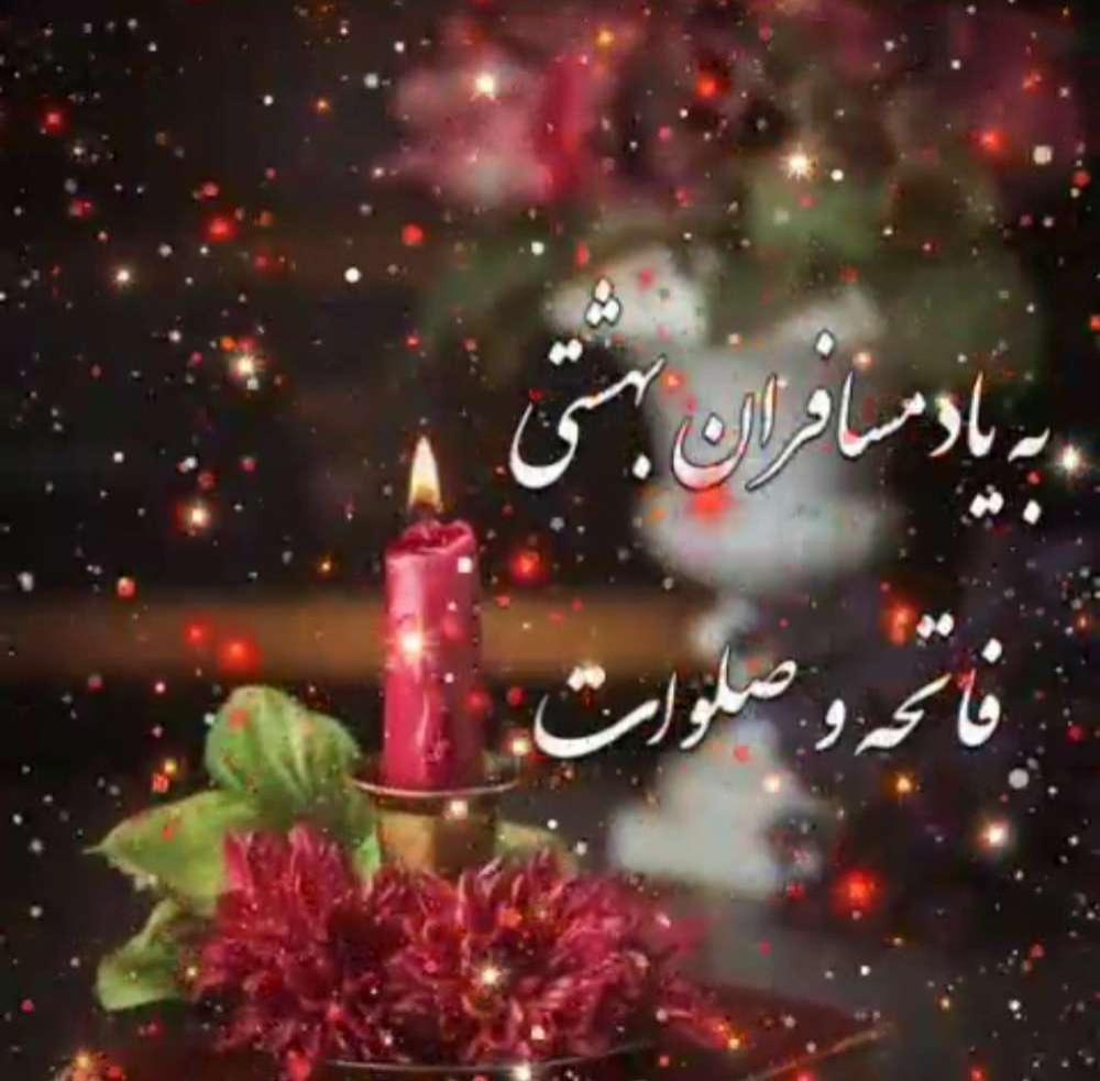 عباس ( ابراهیم) شاهسون