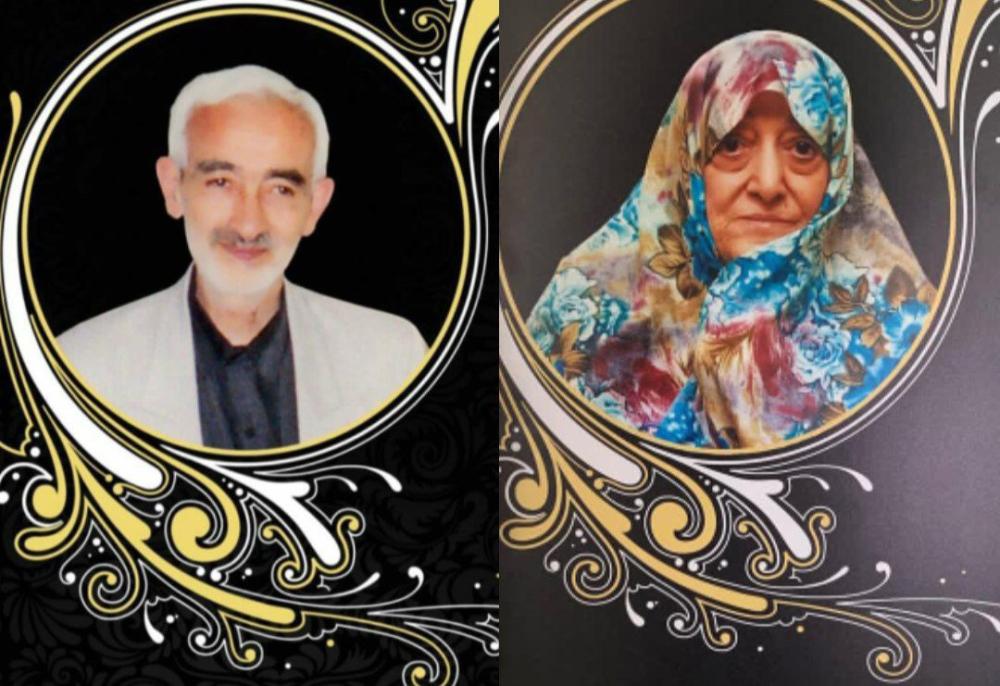 دکتر حاج محمد صادق نافذ کلام حاجیه خانم زهرا سادات افجه ای