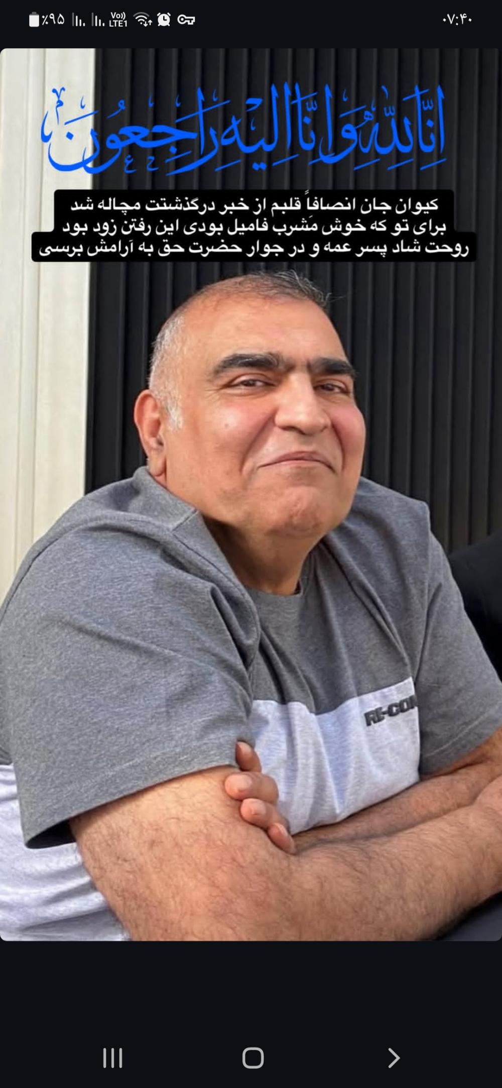 کیوان حسین زاده کوهی