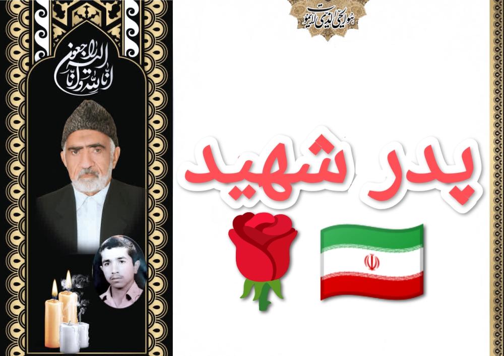 اسماعیل فرزند جعفر