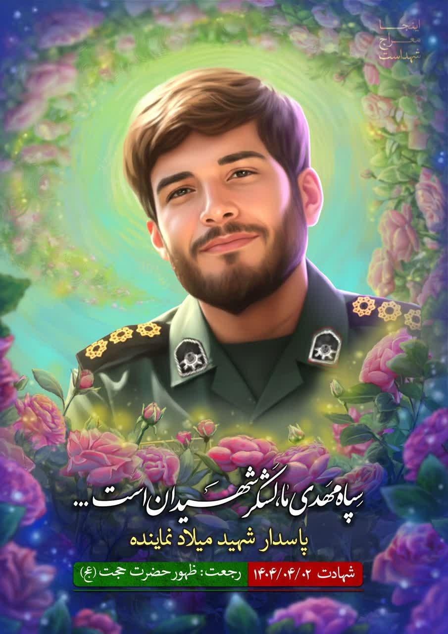 میلاد نماینده