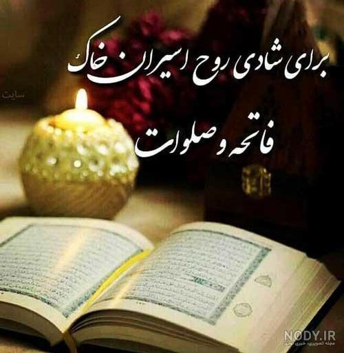 محمد حسین شاهسون قره حسینی