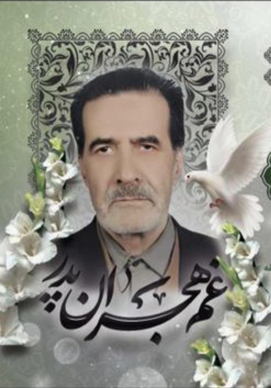 حاج عزیز بهرامی