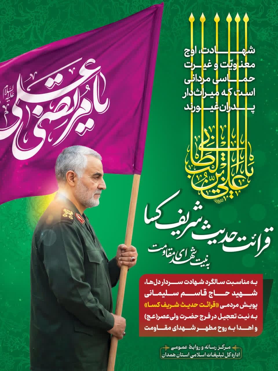 به نیت شهدای مقاومت و تعجیل فرج حضرت ولی عصر