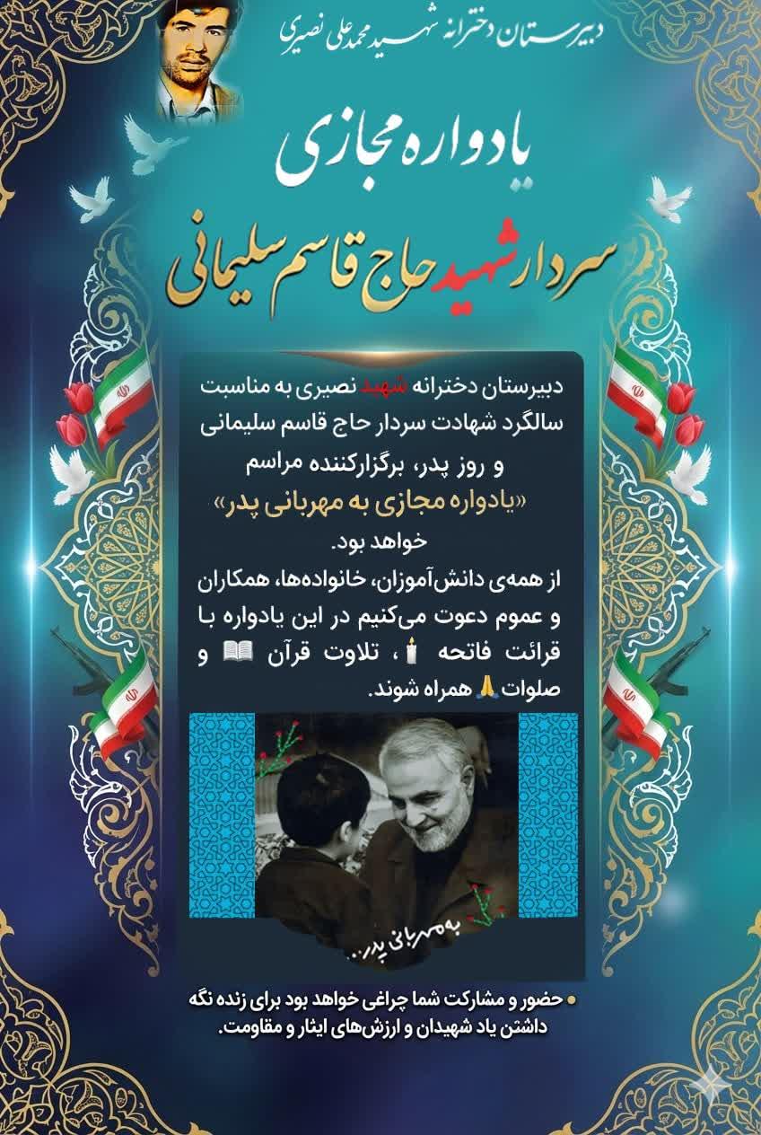 سردار حاج قاسم سلیمانی