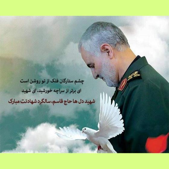 حاج قاسم سلیمانی