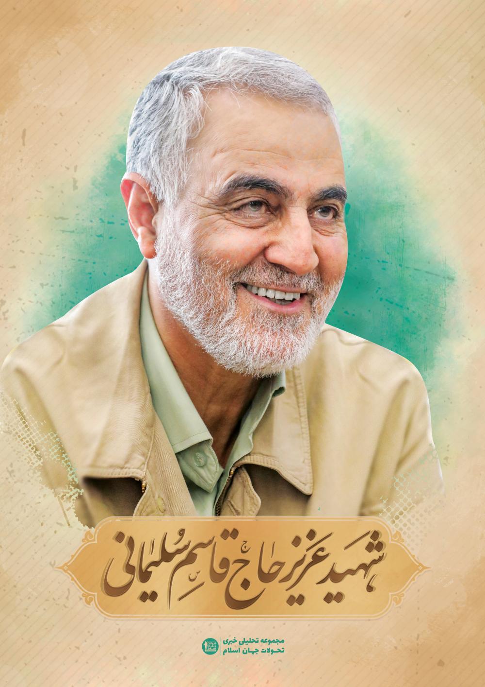 حاج قاسم سلیمانی