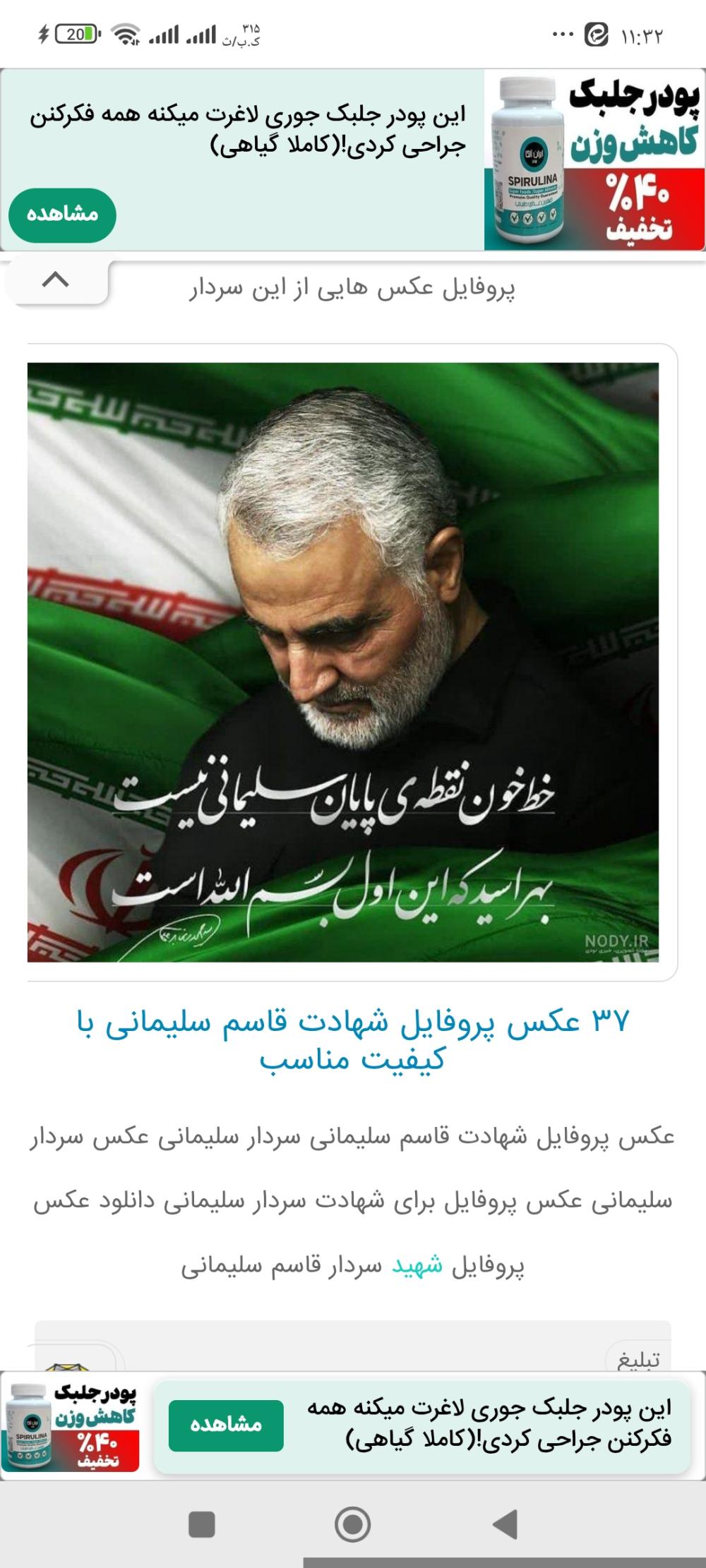 حاج قاسم سلیمانی