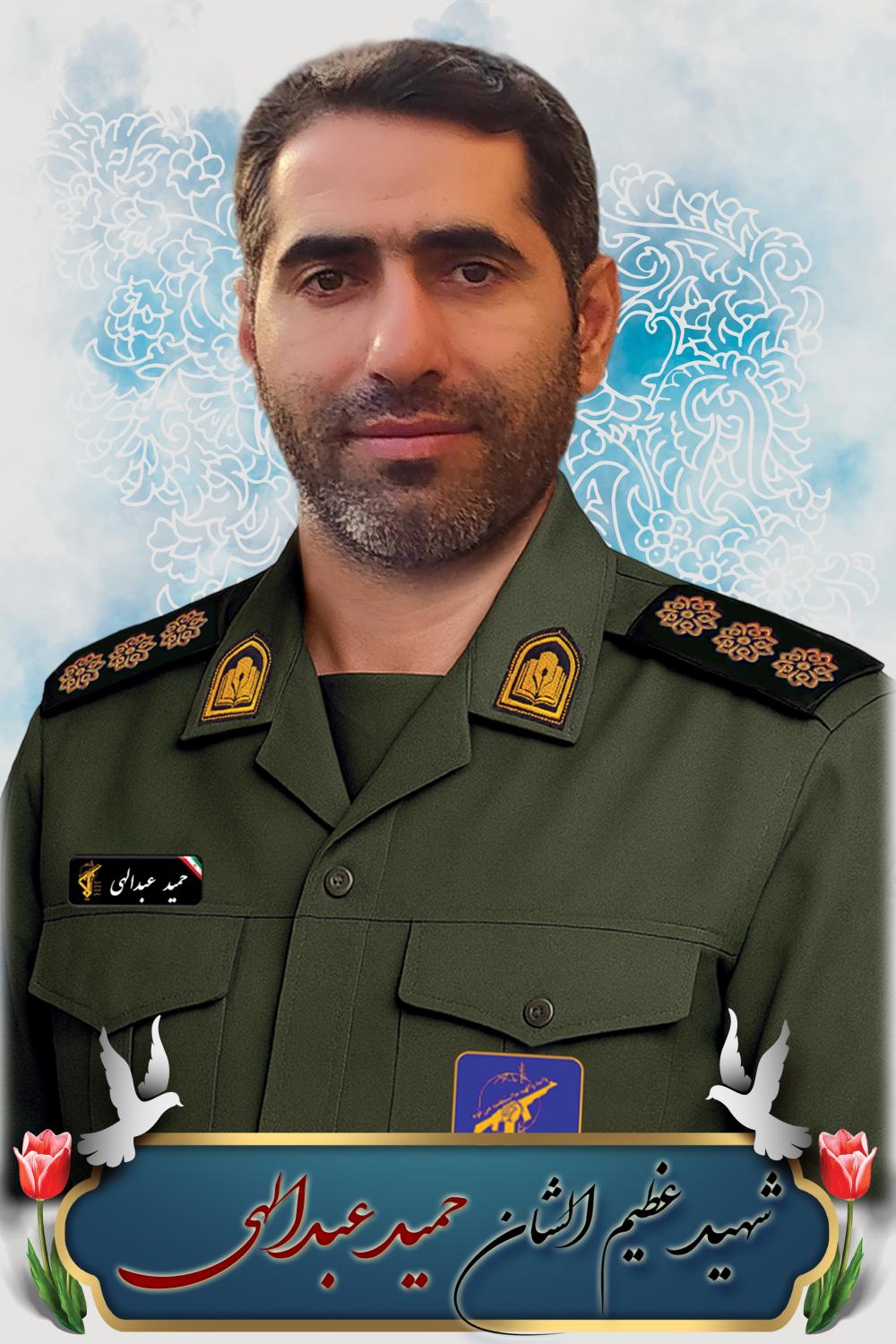 حمید عبداللهی