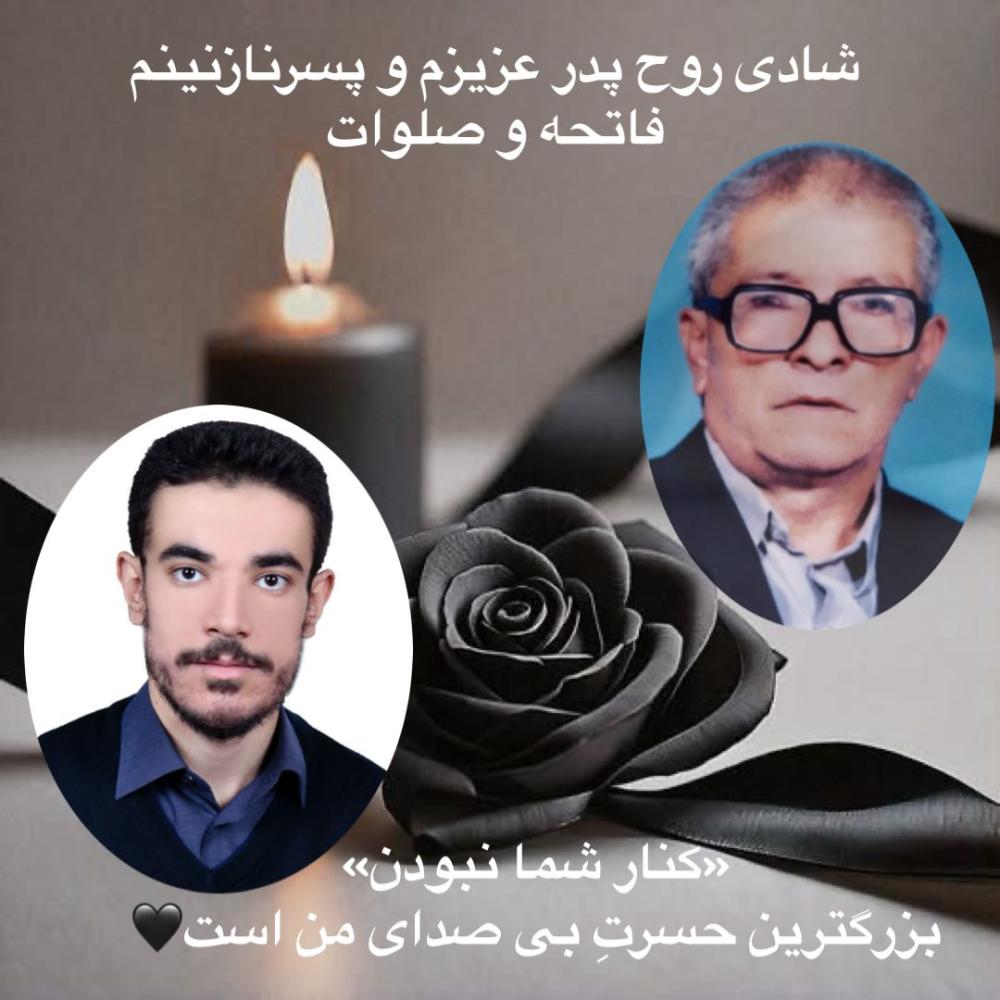 اکبر ،علی خواهنده کارنما و اسدی