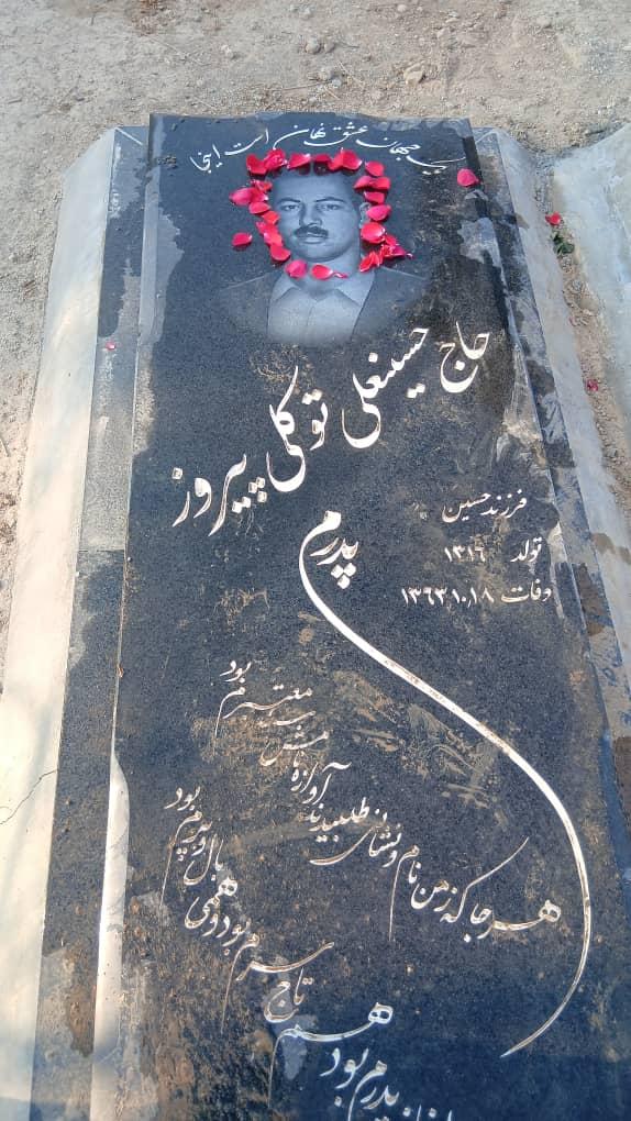 حسینعلی توکلی پیروز