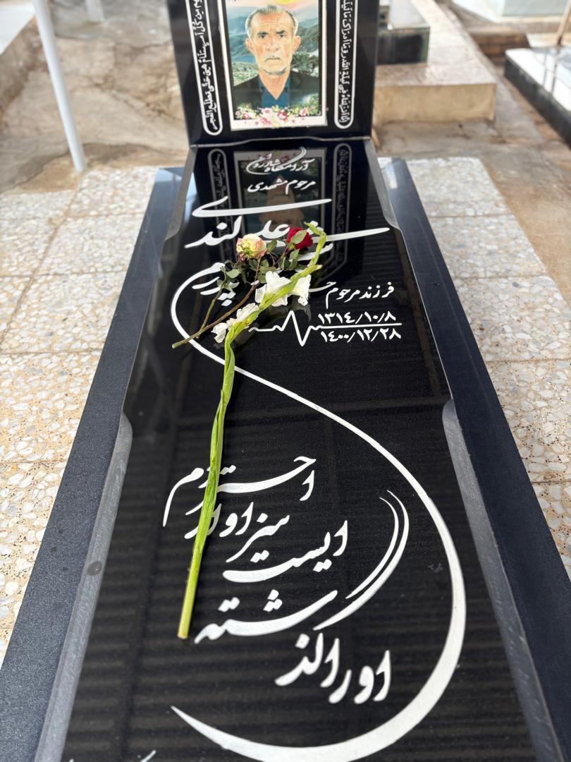 شیرعلی لندی