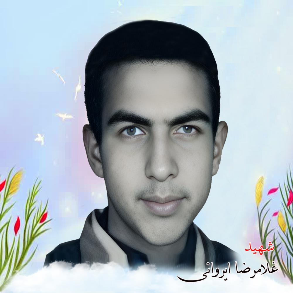 غلامرضا ایروانی