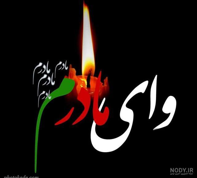 منور سیاهی (زارعی)