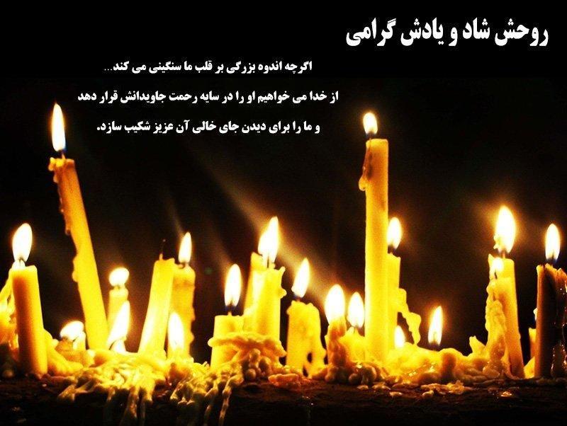 الهه مردانی