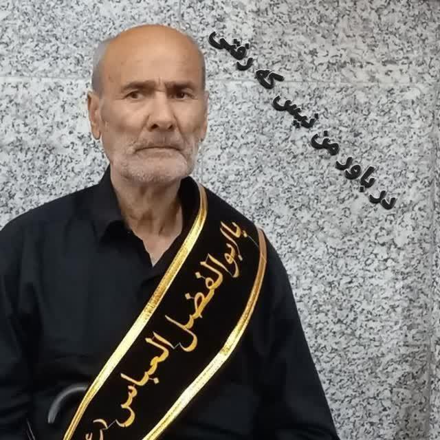 مرحوم حاج محمد اسماعیلی