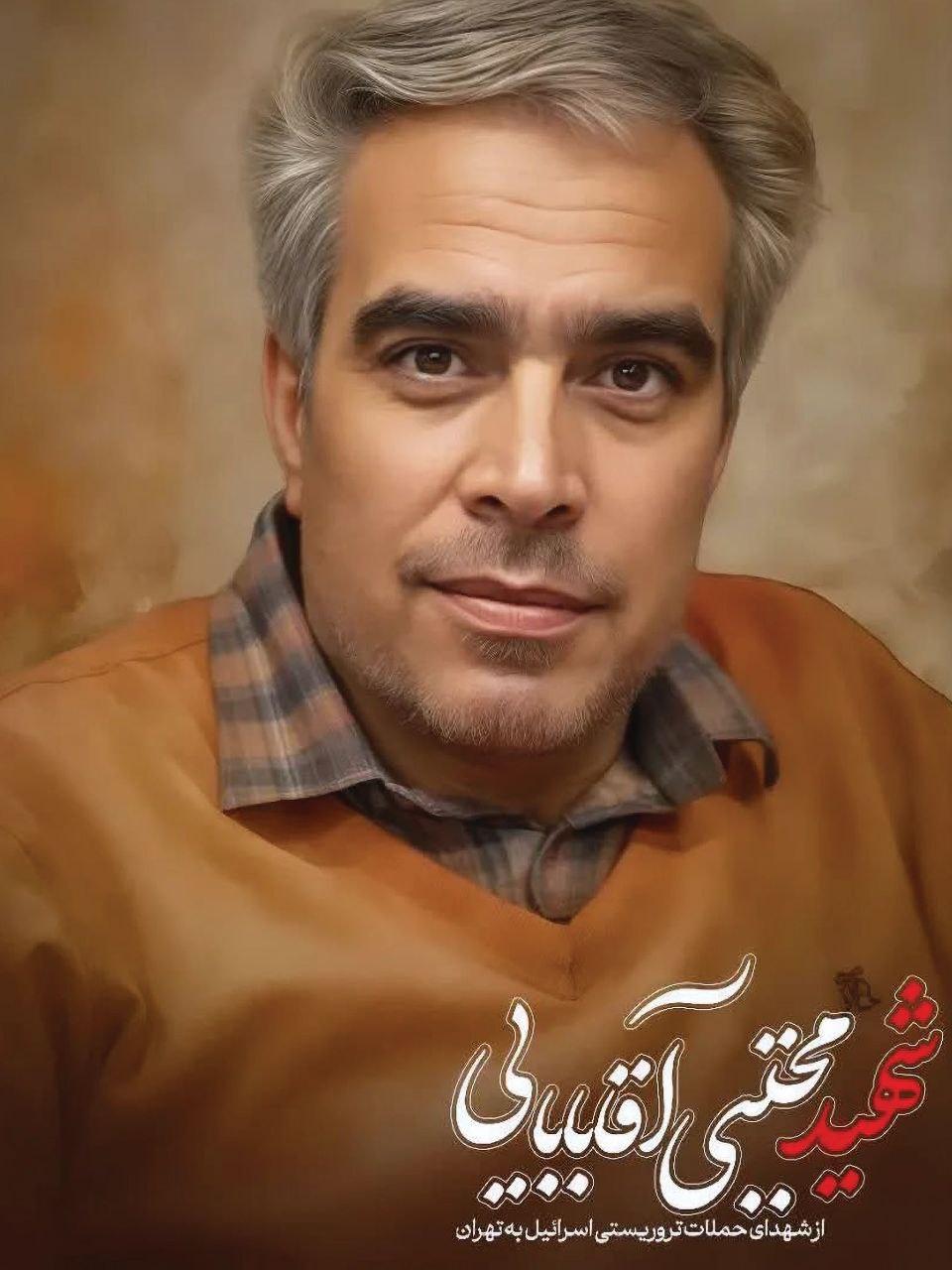 مجتبی آقابابائی