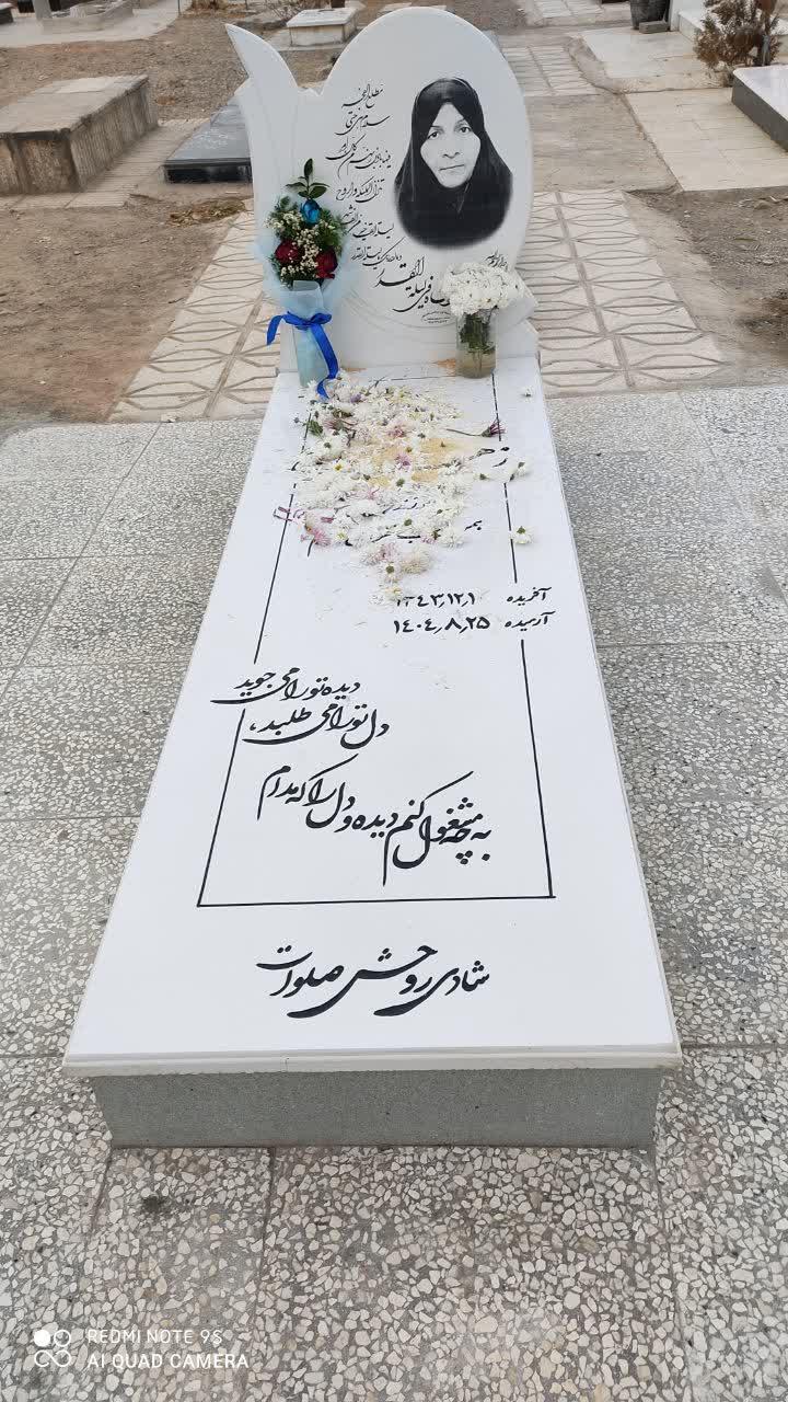 زهرا باقری زین آباد