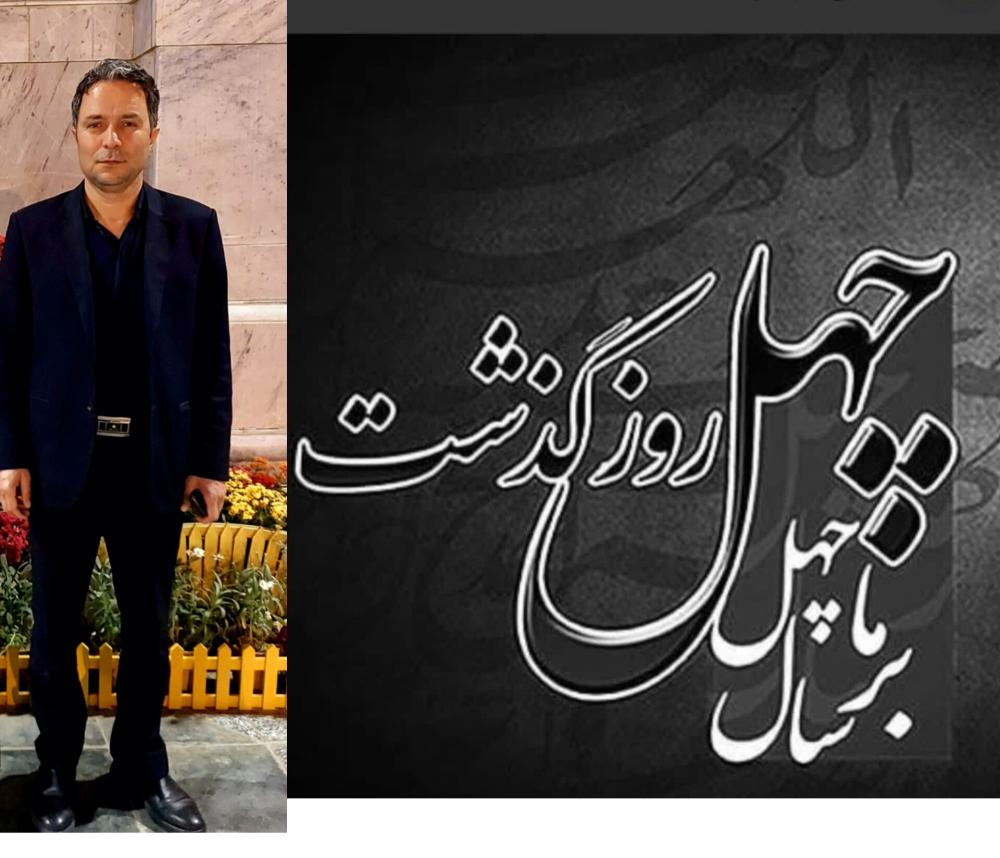 مجید پارسامهر