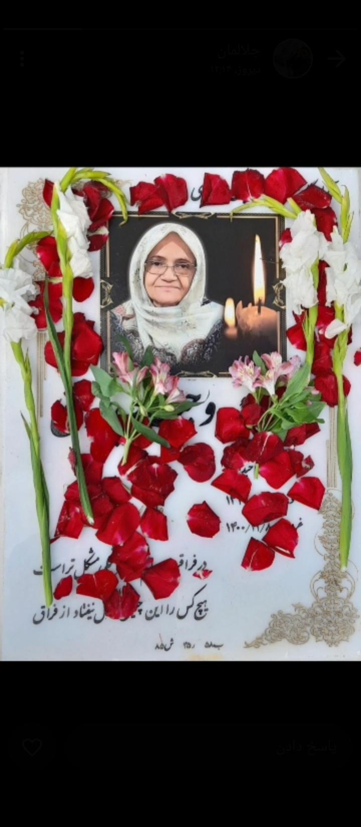 طاهره(وجیهه) حیدری(نبی زاده)