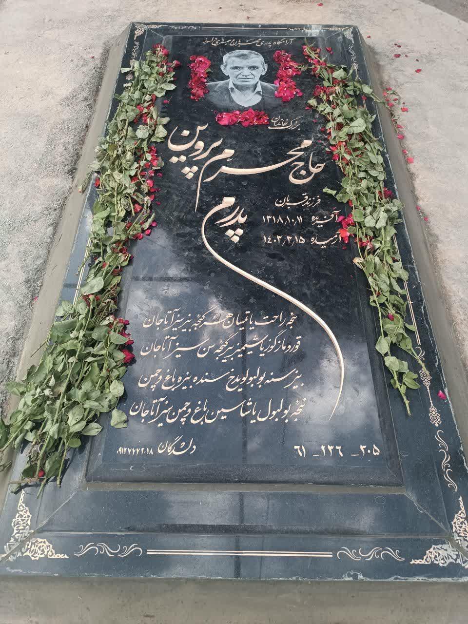 حاج محرم پروین