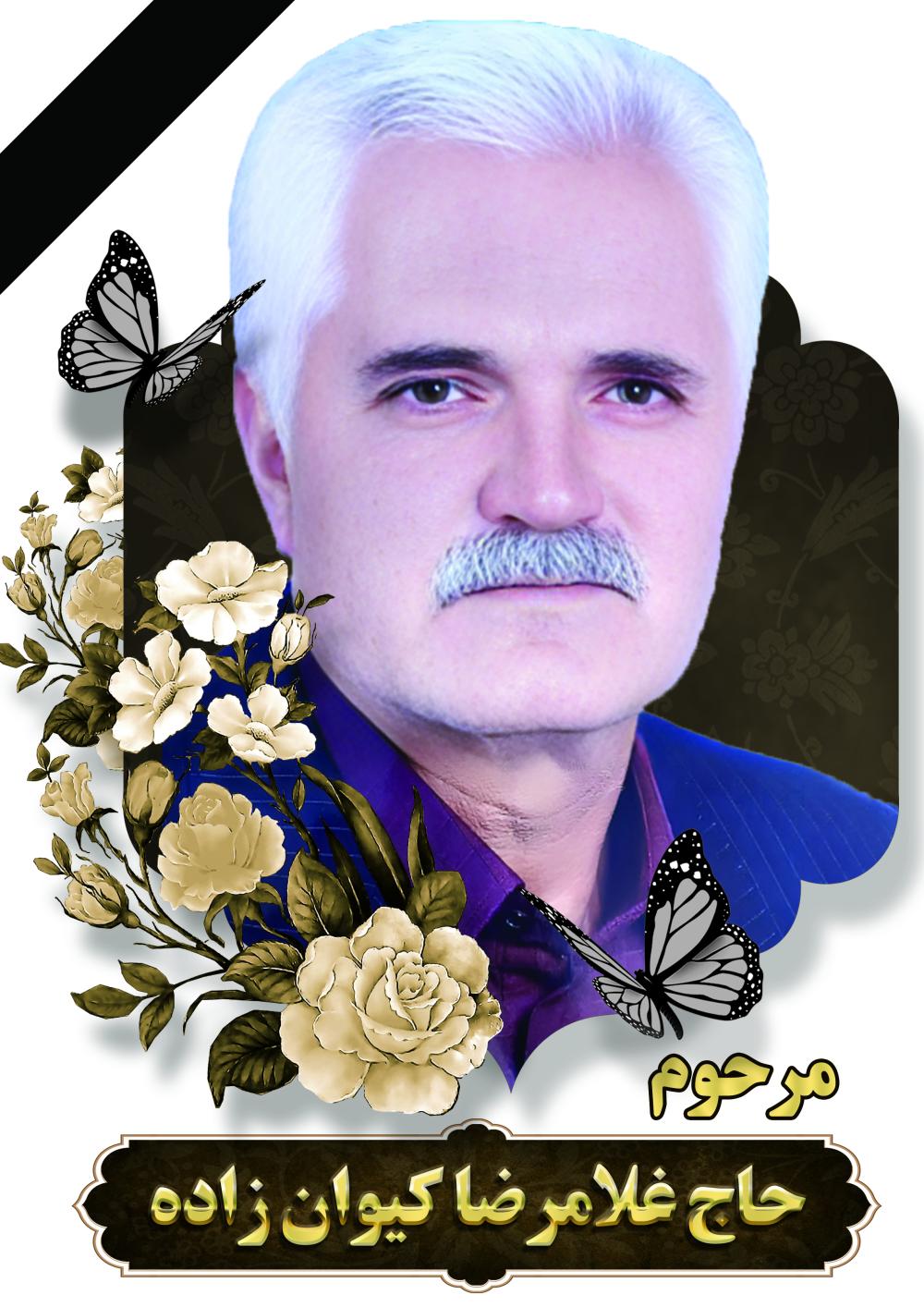 حاج غلامرضا کیوان زاده