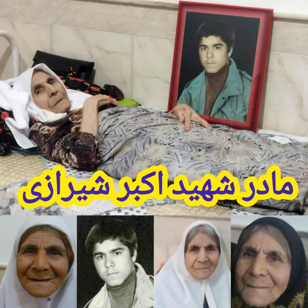 کبری فرزند عزیزالله شیرازی (عرب خراسانی)