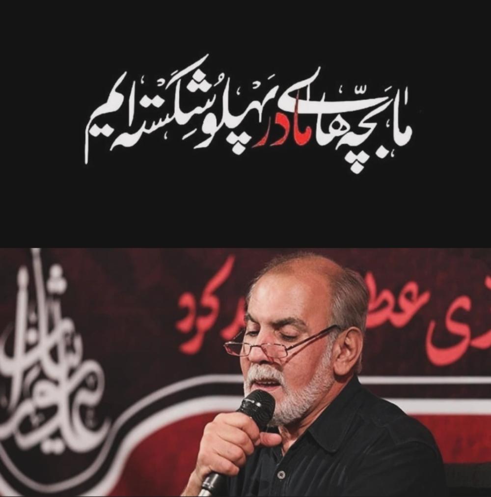 معصومه خاکسار