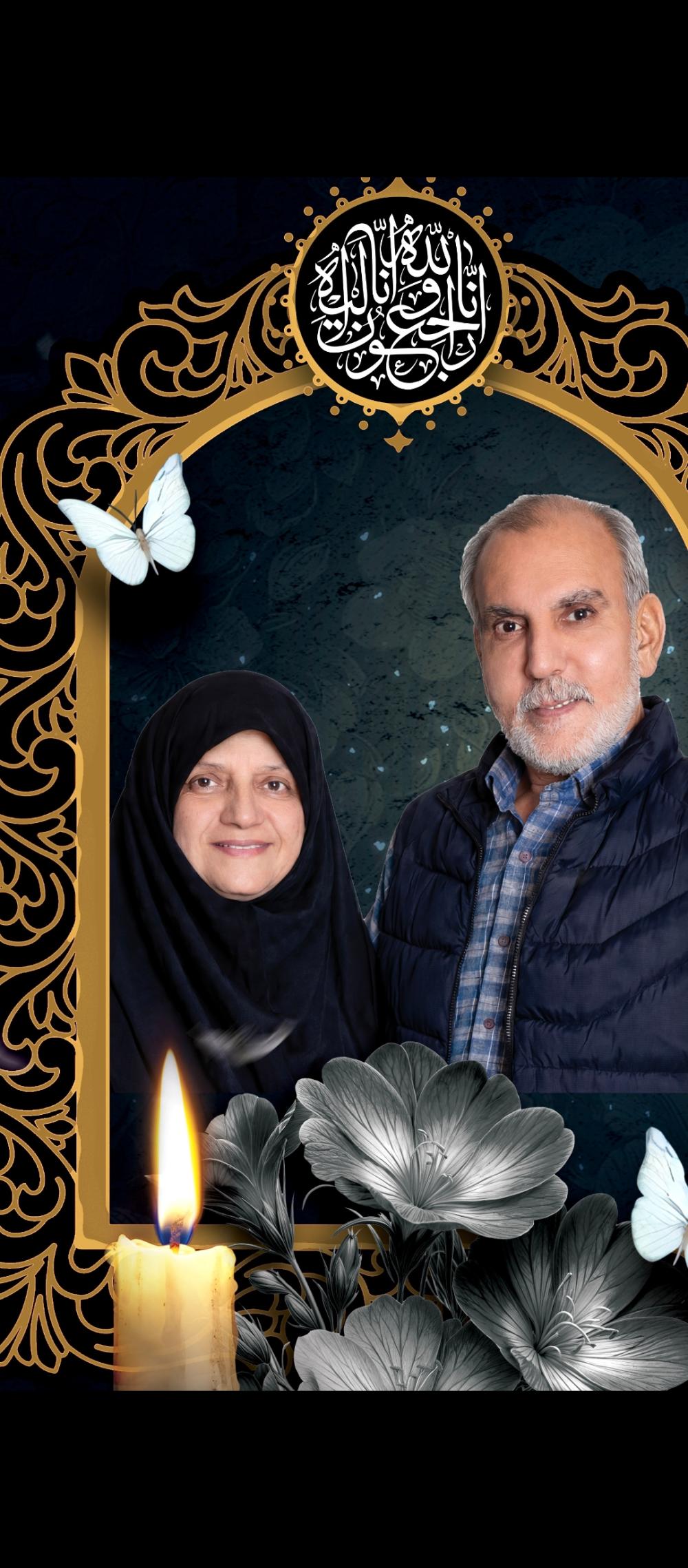 حاج جواد شهریاری حاجیه خانم معصومه خاکسار