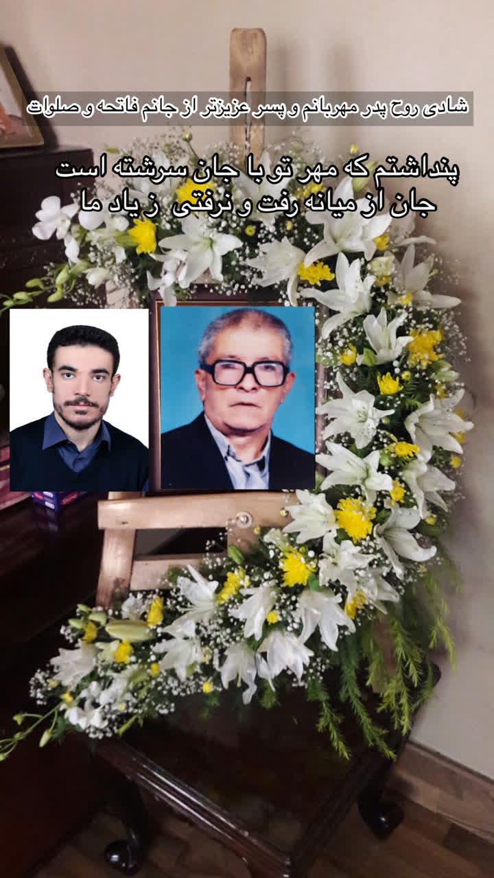 اکبر ،علی خواهنده کارنما ،اسدی