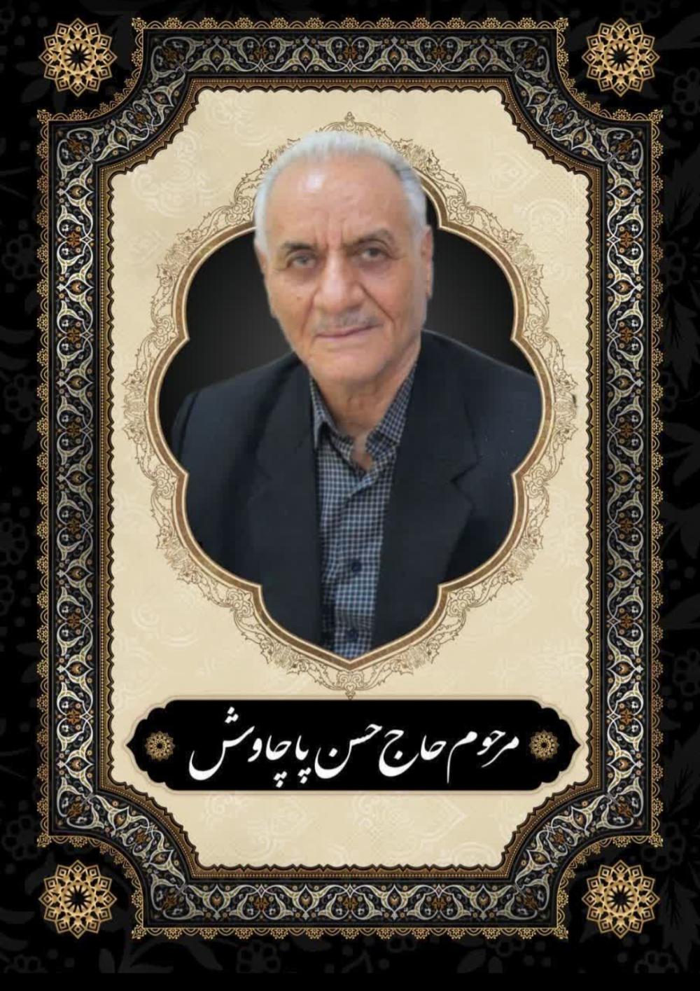 حاج حسن پا چاوش