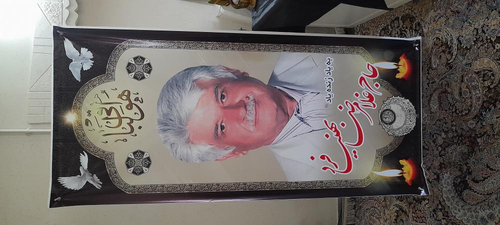 علامرضا بهنیافرد