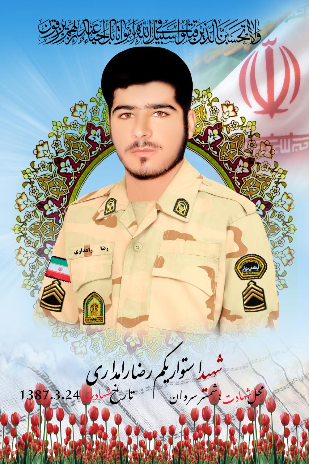 رضا راهداری