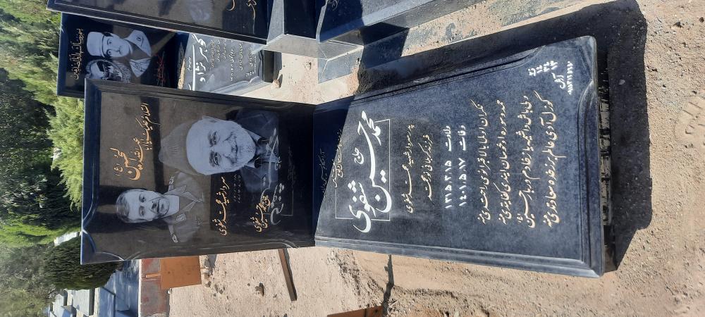 حاج محمد حسین شفوی