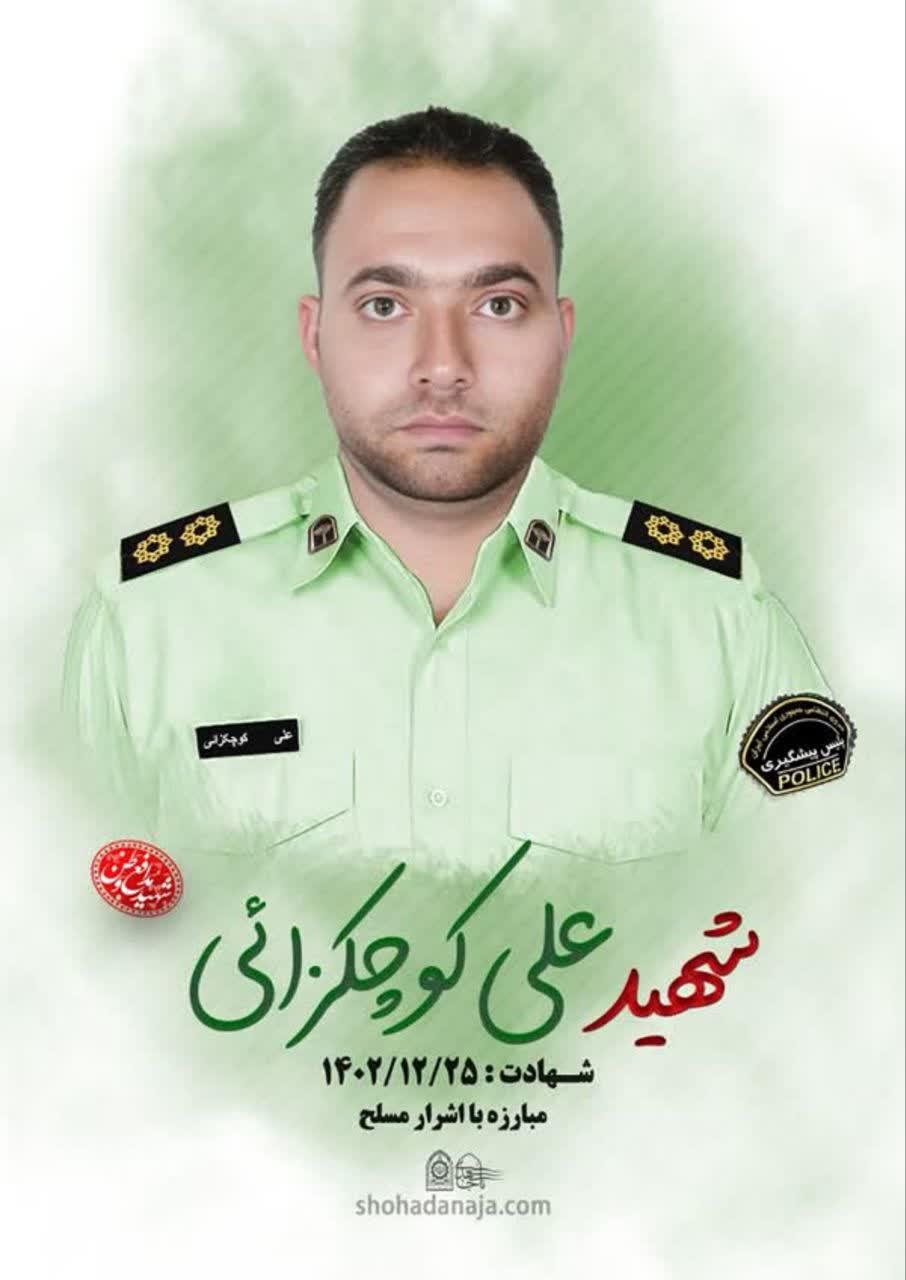 علی کوچکزایی