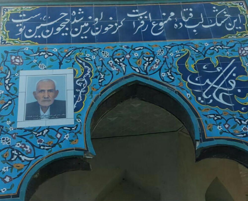 حاج علی نجم الدینی