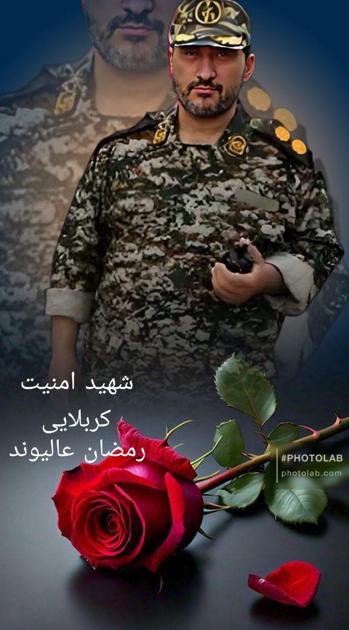 کربلایی رمضان عالیوند