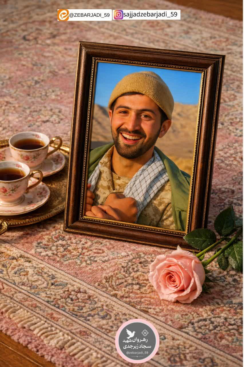 سجاد زبرجدی