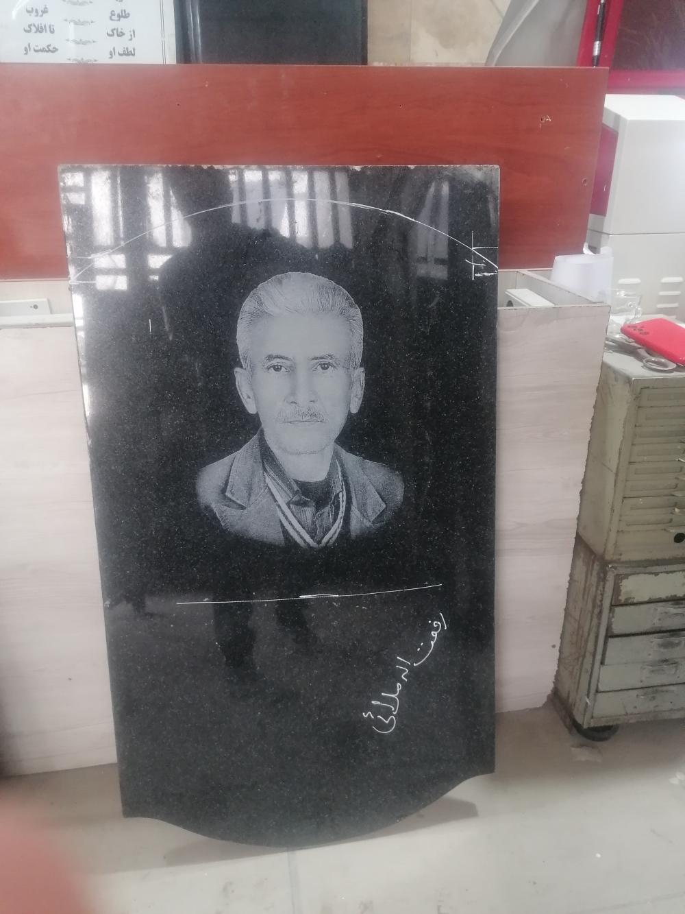 رفعت اله ملائی اتانی