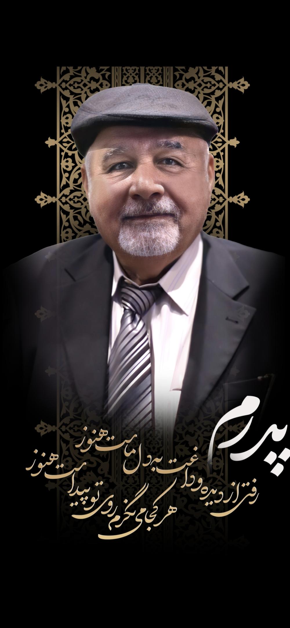 حاج سمال نجفی
