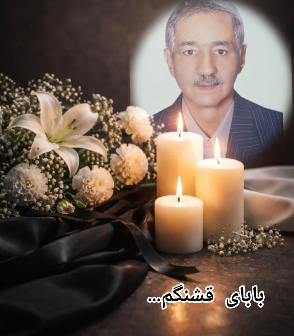 حاج ابراهیم خلیل سیاح