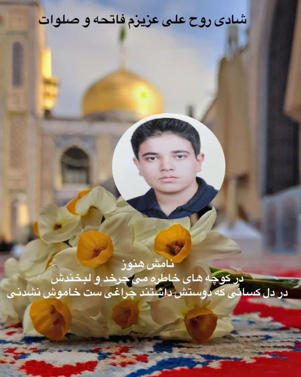 علی خواهنده کارنما